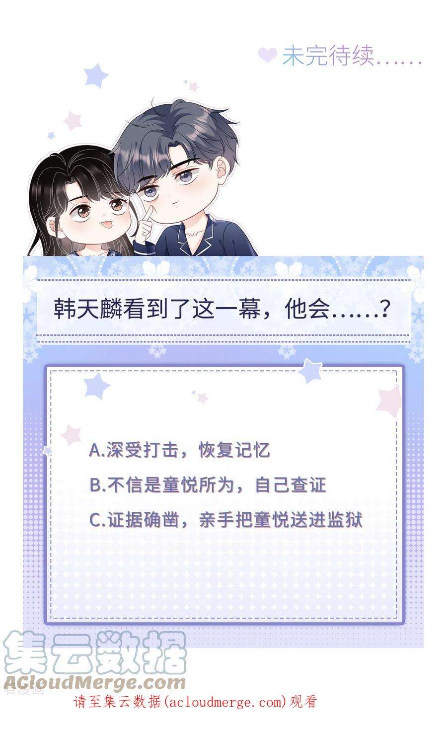 大小姐能有什么坏心眼呢第121话 未婚夫