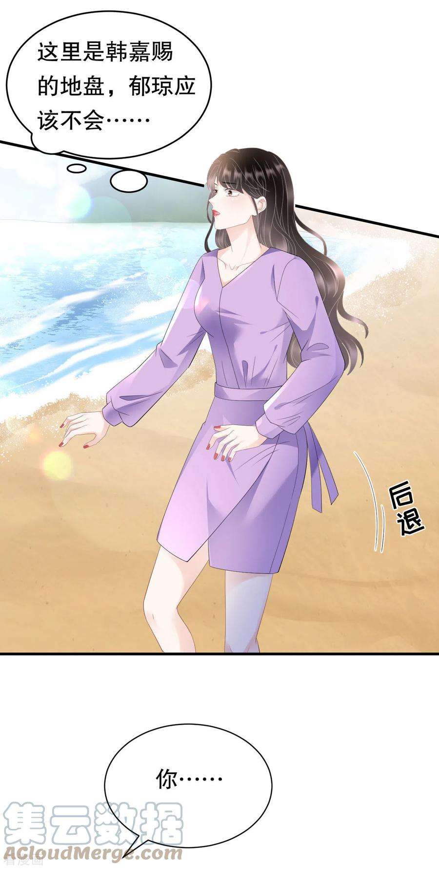 大小姐能有什么坏心眼呢第121话 未婚夫