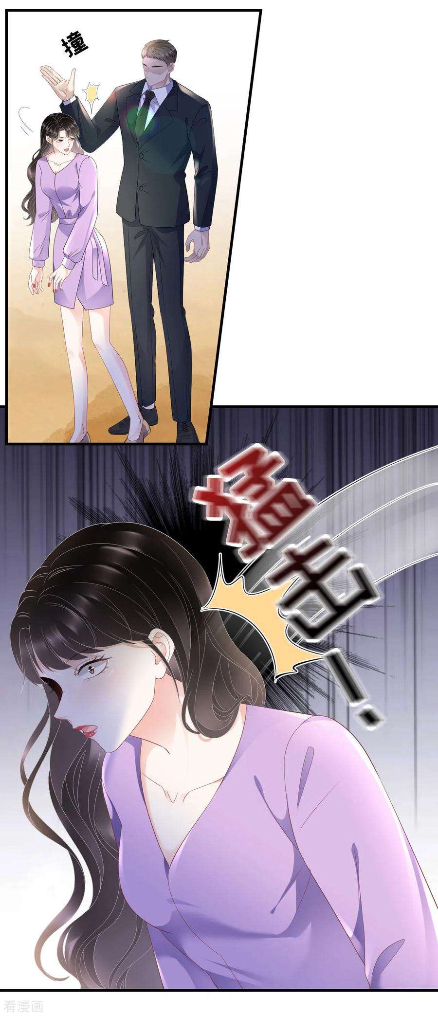 大小姐能有什么坏心眼呢第121话 未婚夫