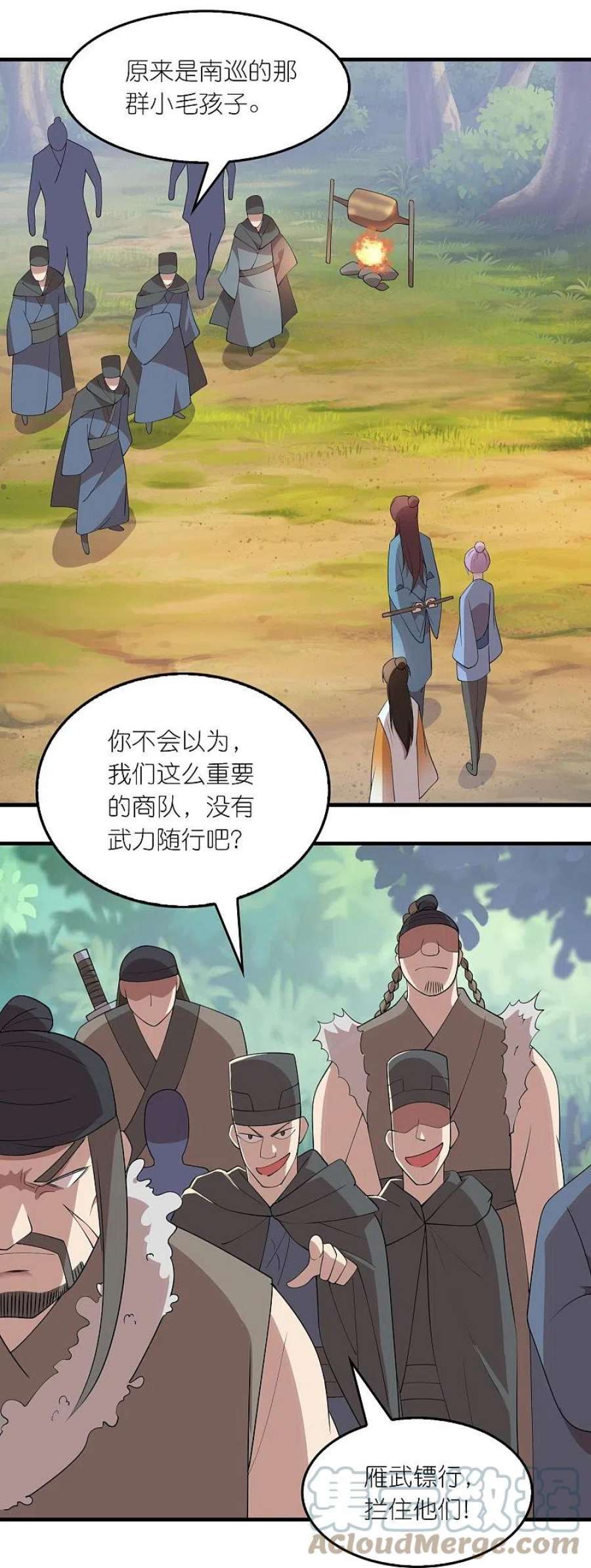 极品狂婿第170话 其实我手牌很多