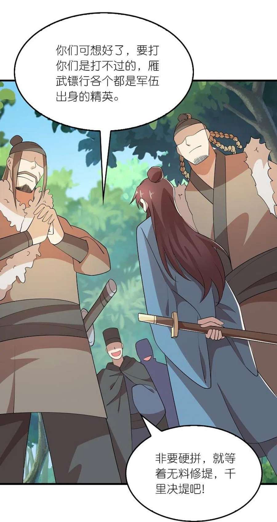 极品狂婿第170话 其实我手牌很多