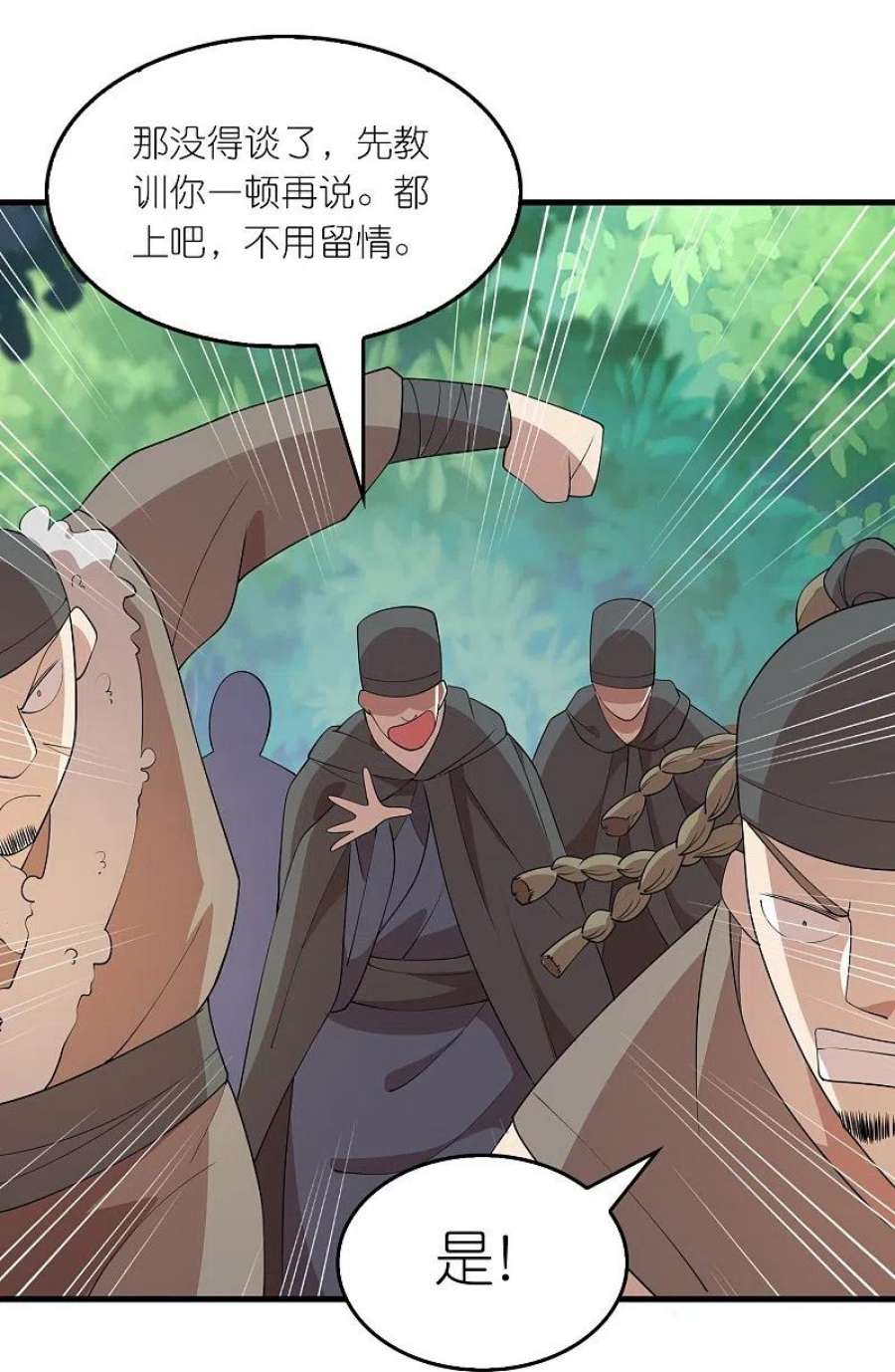 极品狂婿第170话 其实我手牌很多