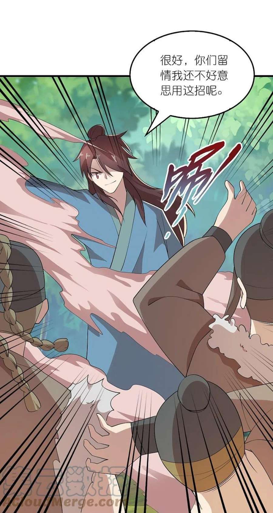 极品狂婿第170话 其实我手牌很多