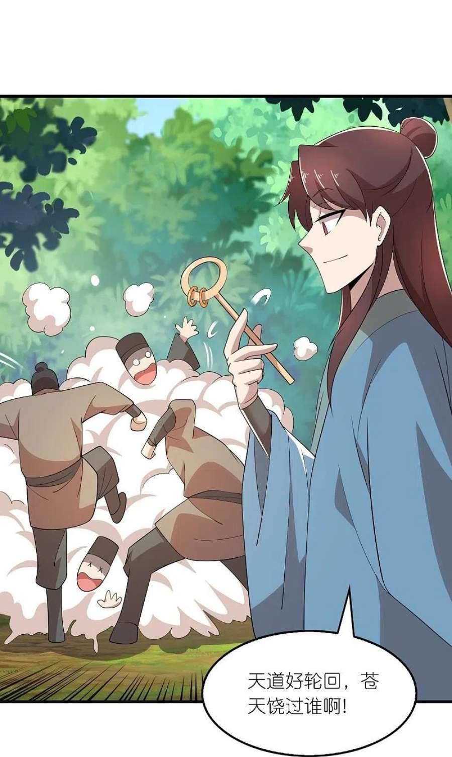 极品狂婿第170话 其实我手牌很多