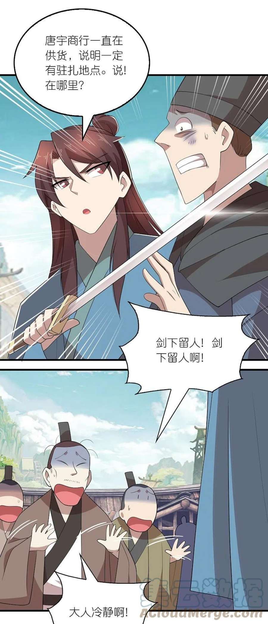 极品狂婿第170话 其实我手牌很多