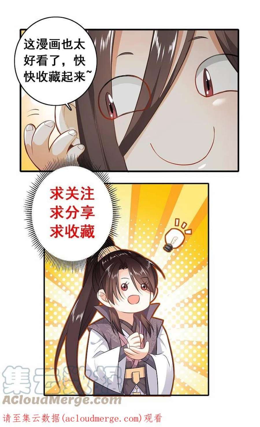 极品狂婿第170话 其实我手牌很多