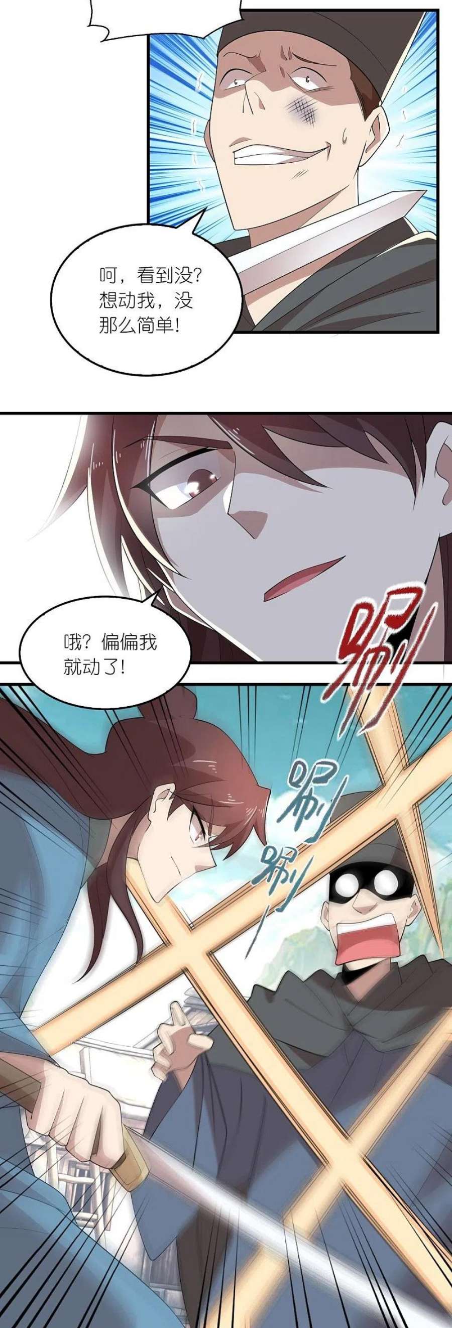 极品狂婿第170话 其实我手牌很多