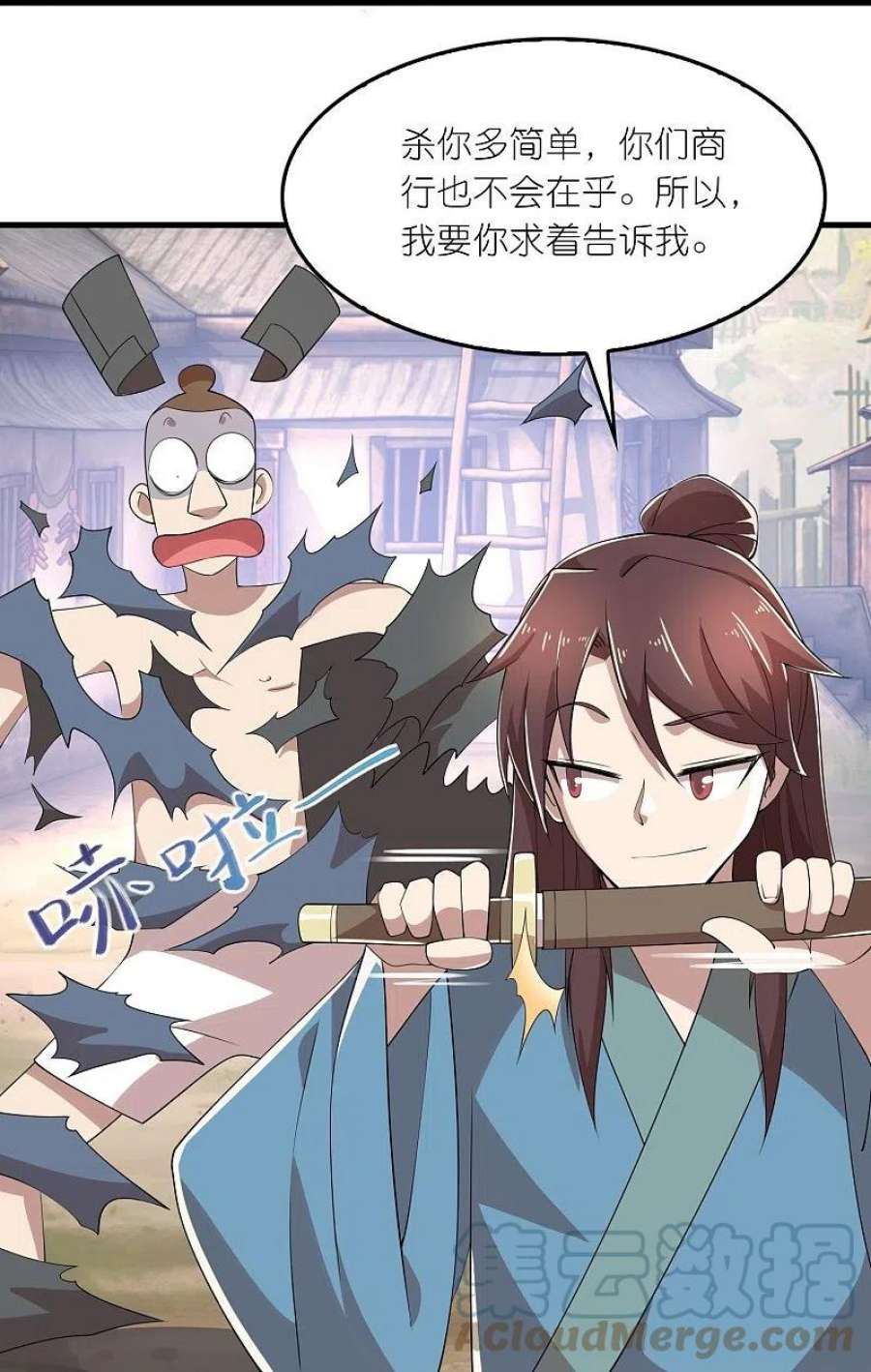 极品狂婿第170话 其实我手牌很多