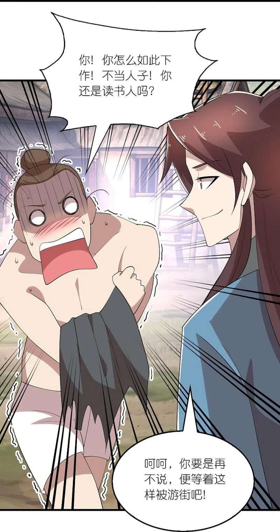 极品狂婿第170话 其实我手牌很多