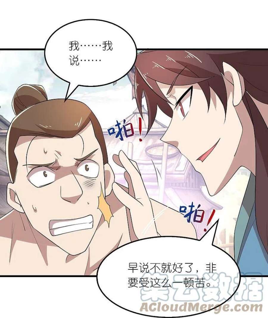 极品狂婿第170话 其实我手牌很多