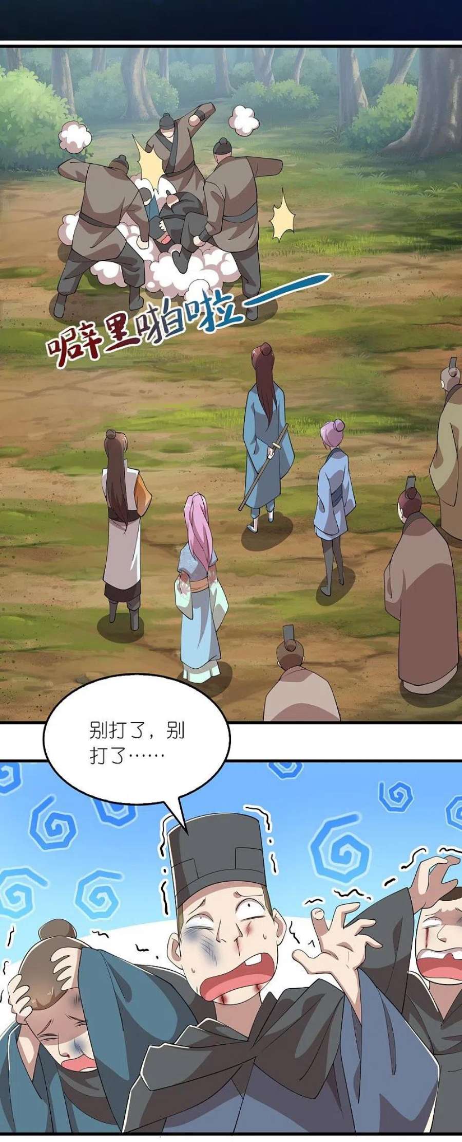 极品狂婿第171话 神仙遭雷劈