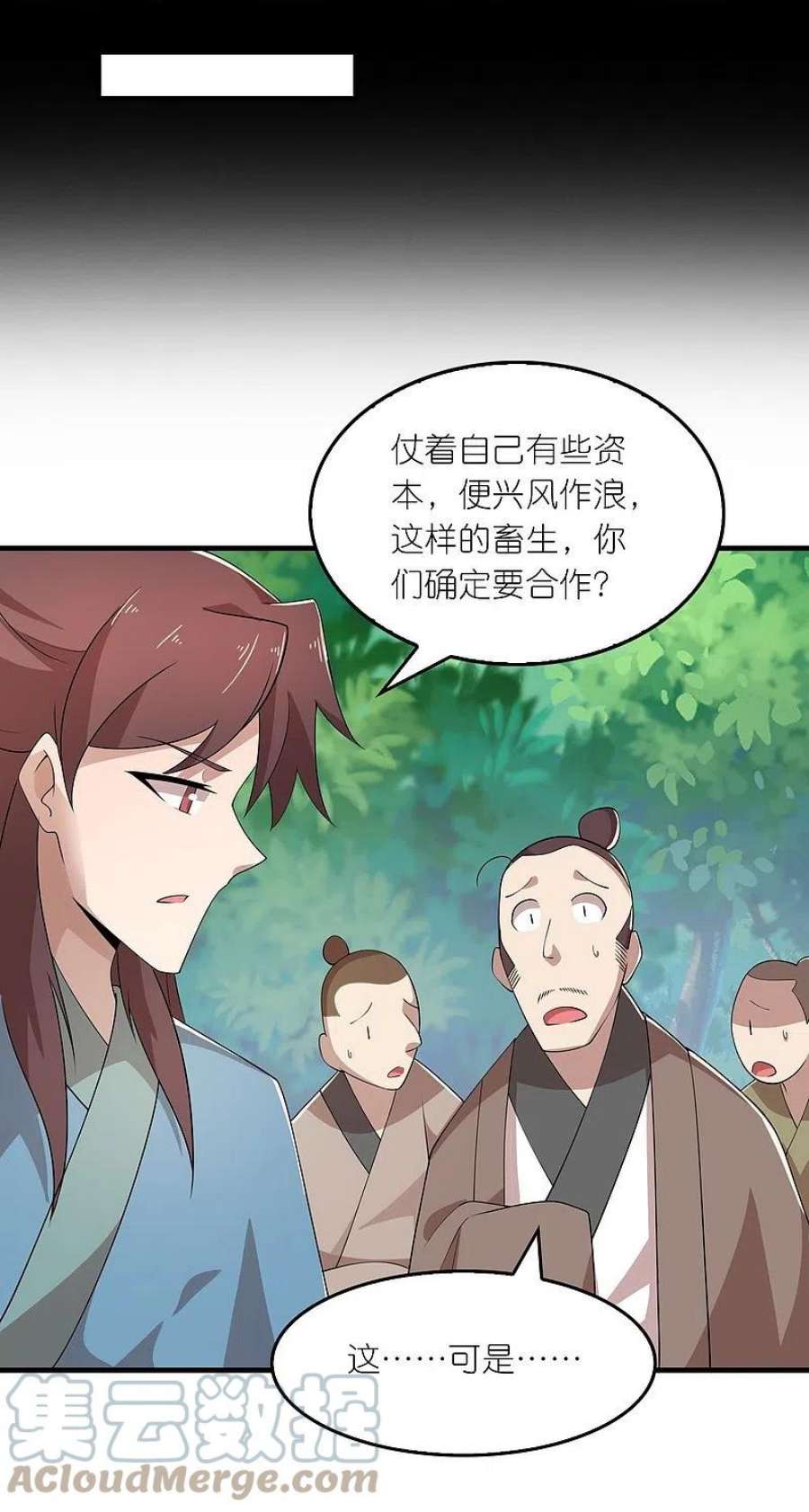 极品狂婿第171话 神仙遭雷劈