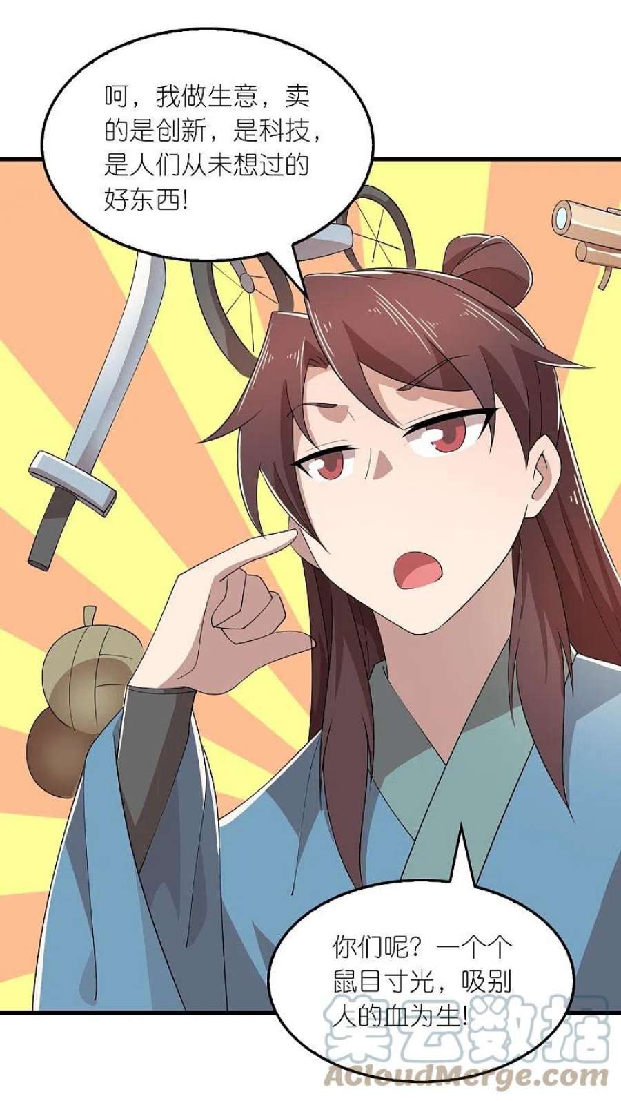 极品狂婿第171话 神仙遭雷劈