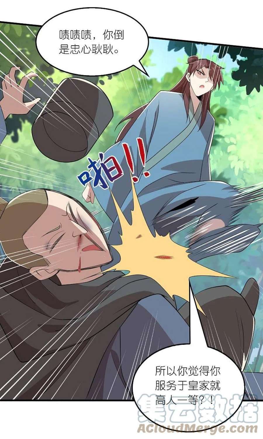 极品狂婿第171话 神仙遭雷劈