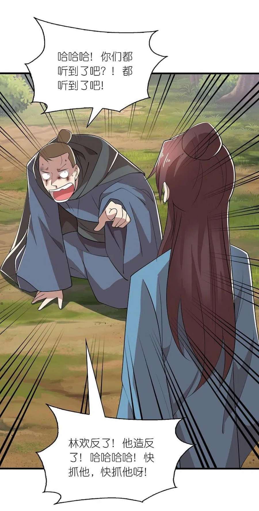 极品狂婿第171话 神仙遭雷劈