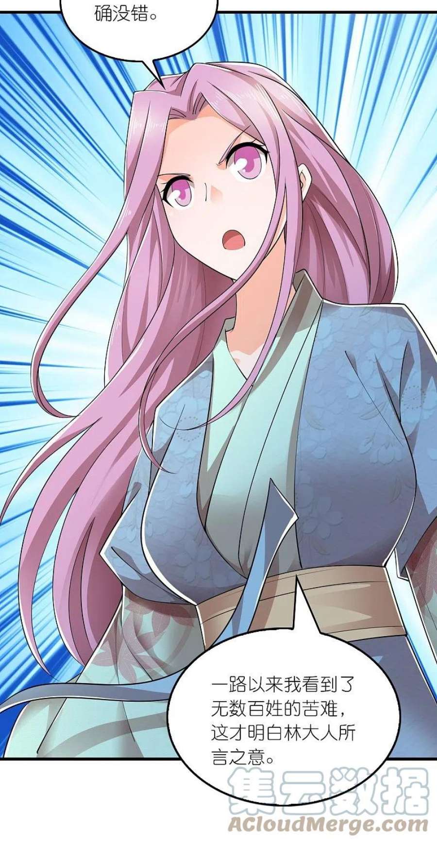 极品狂婿第171话 神仙遭雷劈