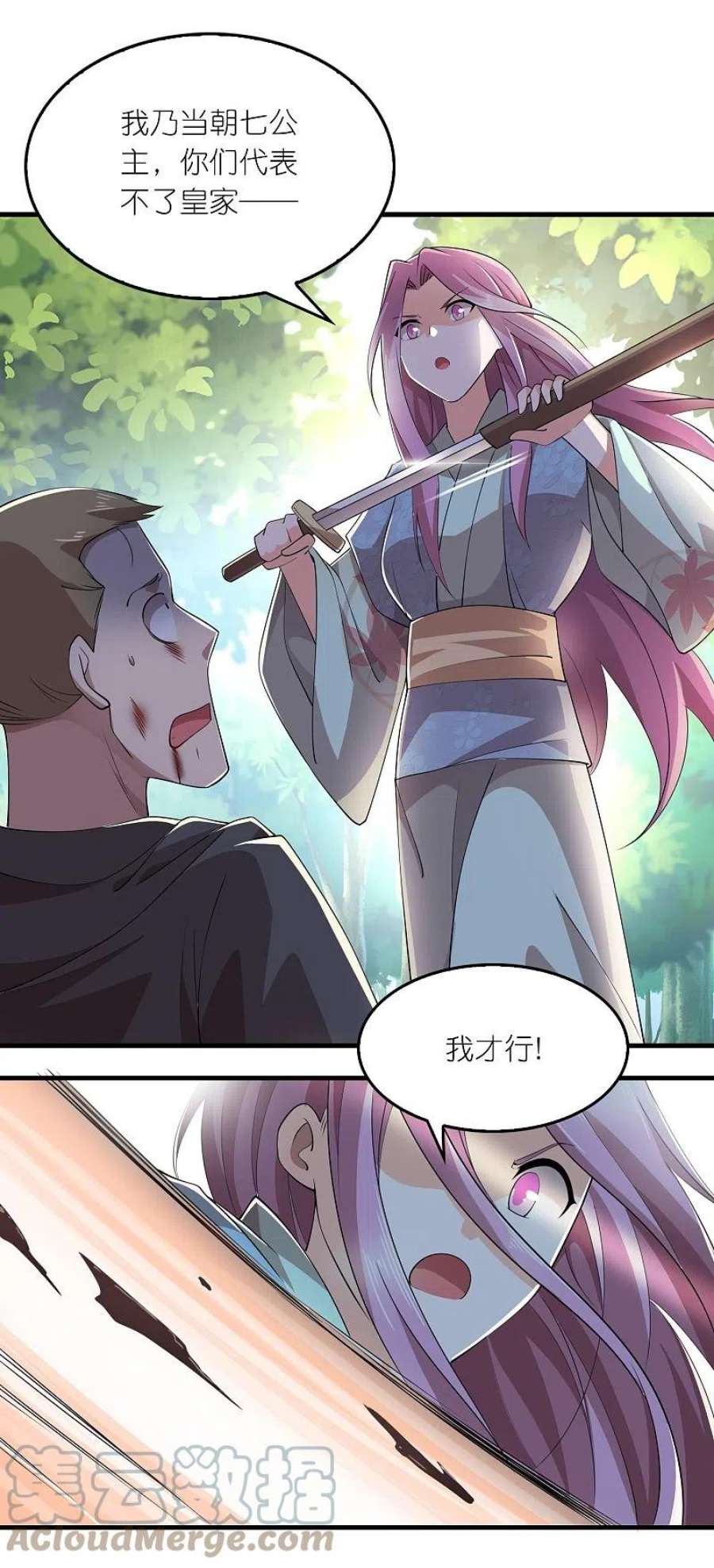 极品狂婿第171话 神仙遭雷劈