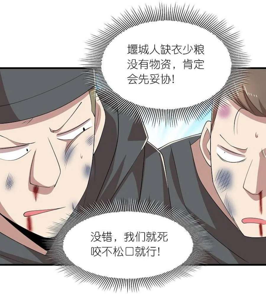 极品狂婿第171话 神仙遭雷劈