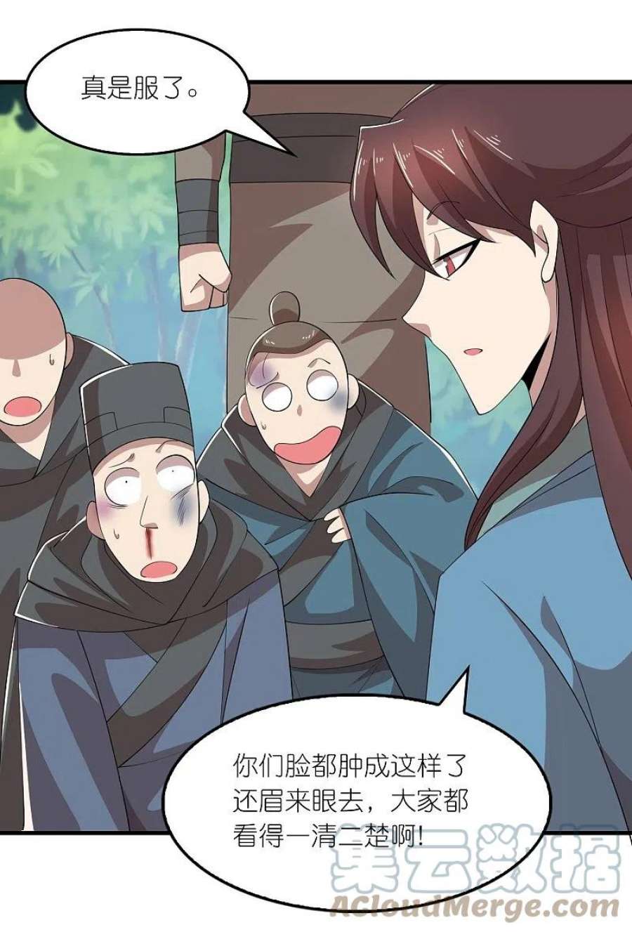 极品狂婿第171话 神仙遭雷劈