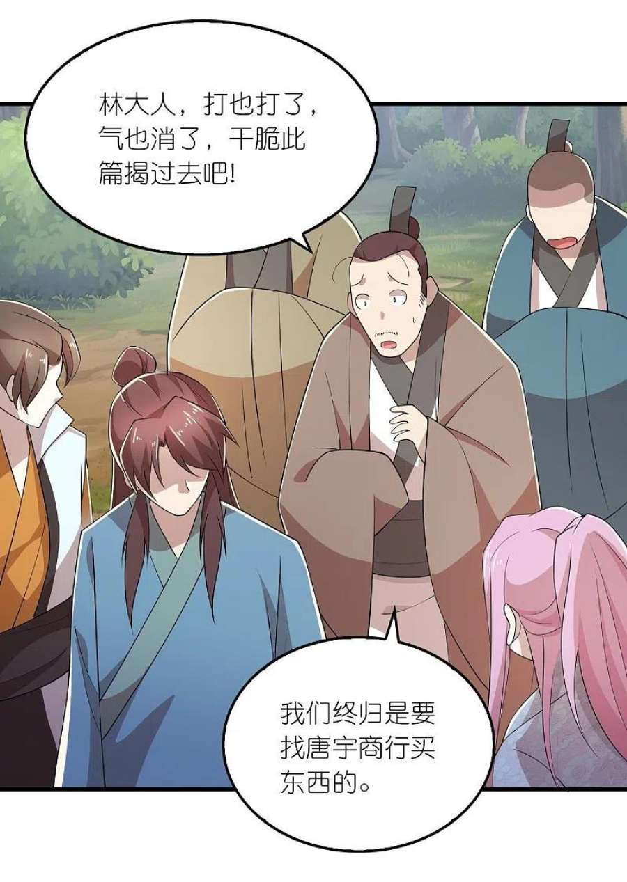 极品狂婿第171话 神仙遭雷劈