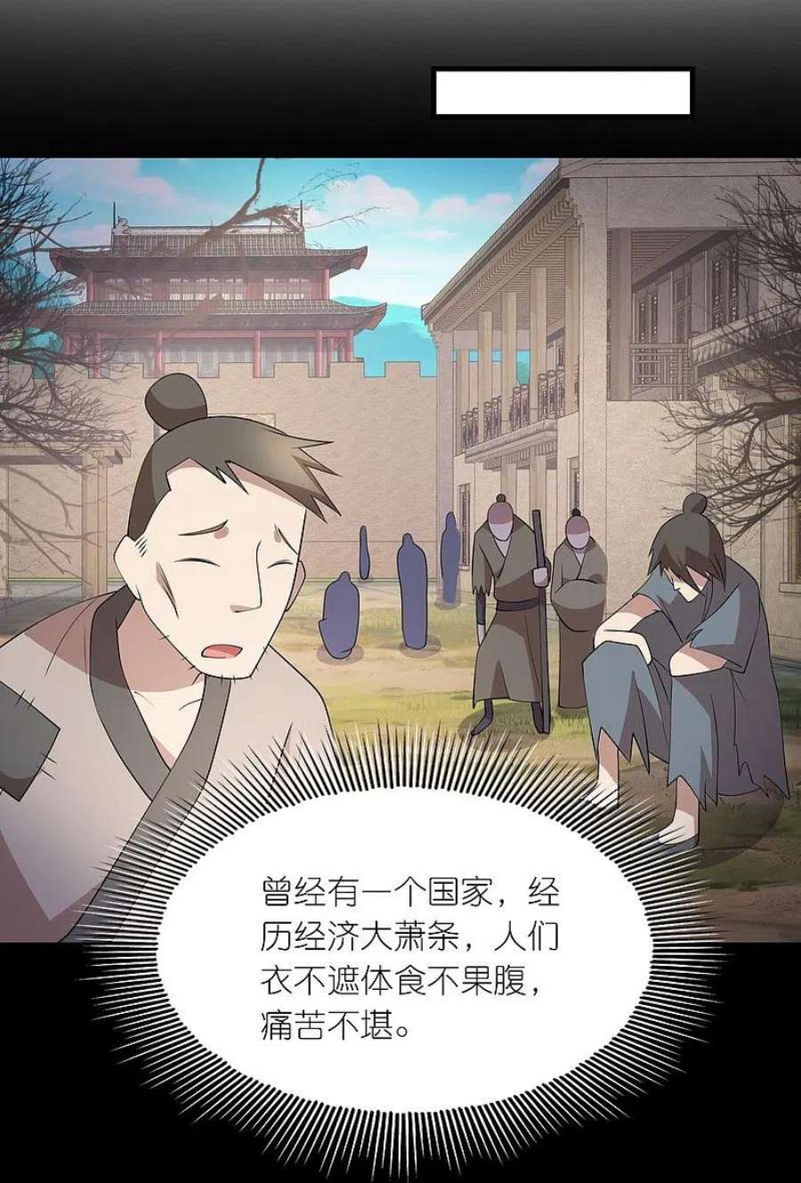 极品狂婿第171话 神仙遭雷劈