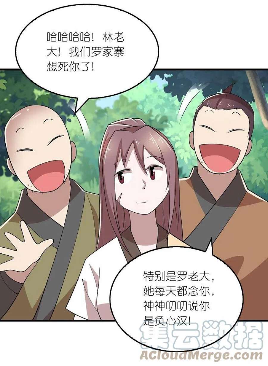 极品狂婿第172话 天意民意皆如此