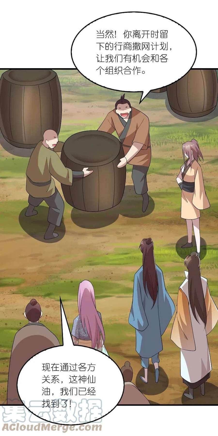 极品狂婿第172话 天意民意皆如此