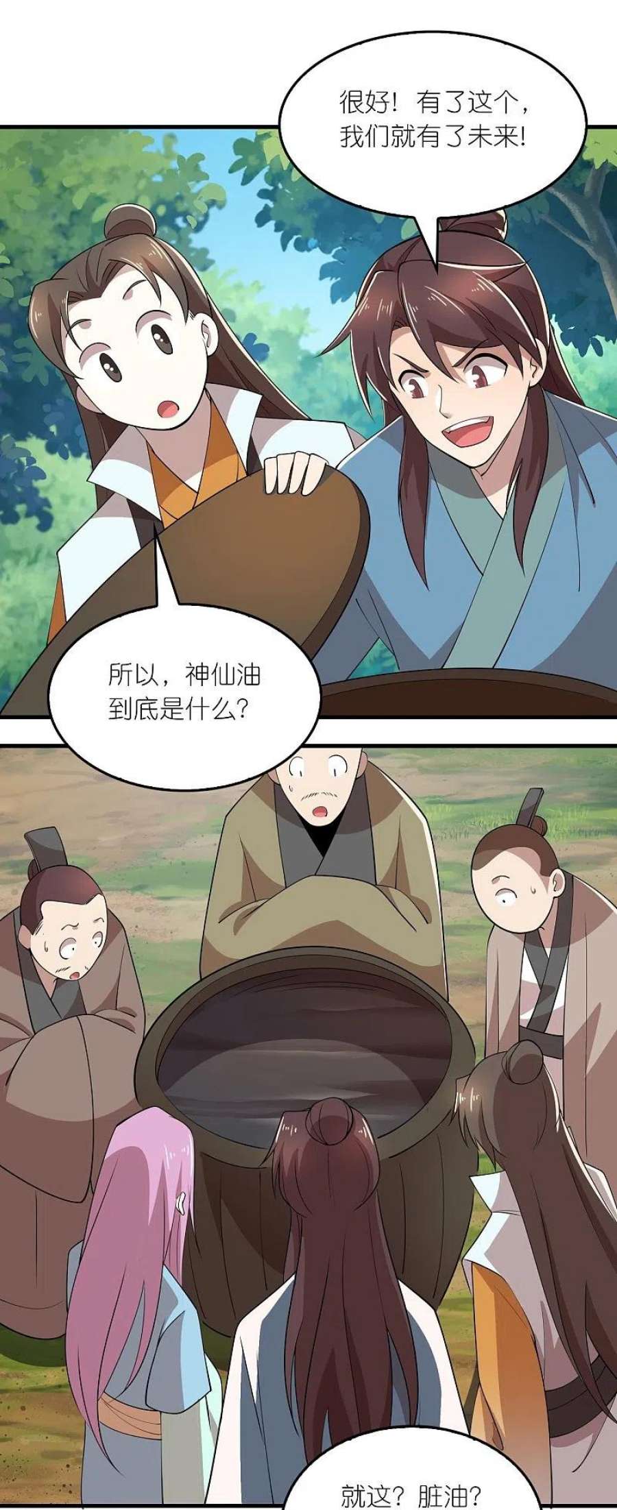 极品狂婿第172话 天意民意皆如此