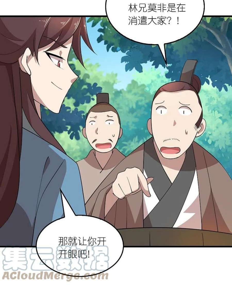 极品狂婿第172话 天意民意皆如此