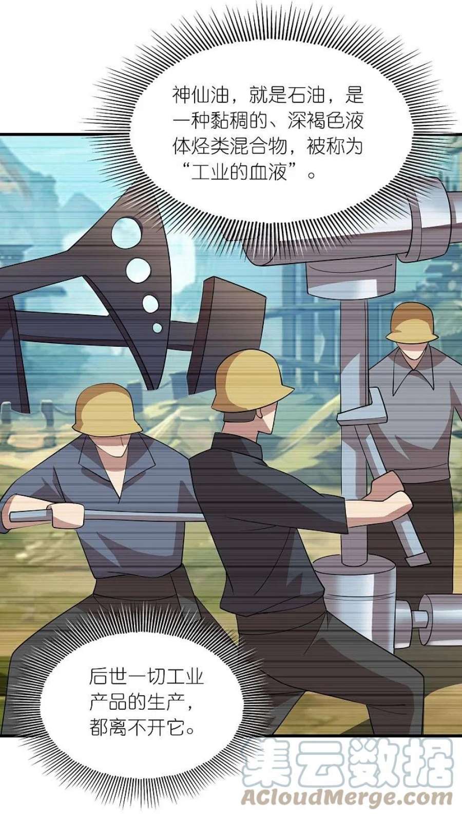 极品狂婿第172话 天意民意皆如此