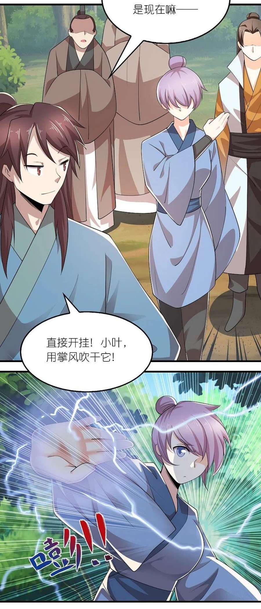 极品狂婿第172话 天意民意皆如此