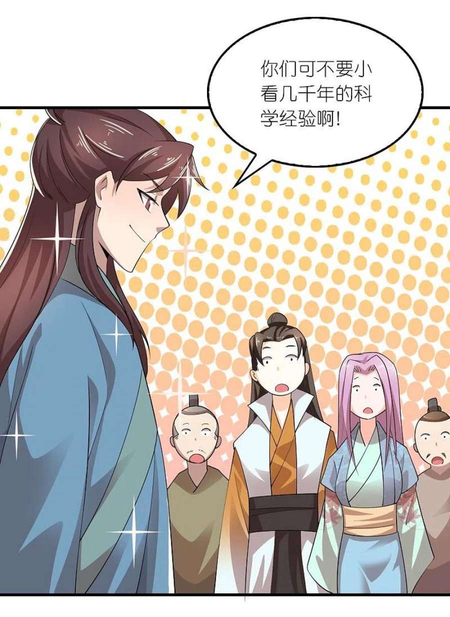 极品狂婿第172话 天意民意皆如此