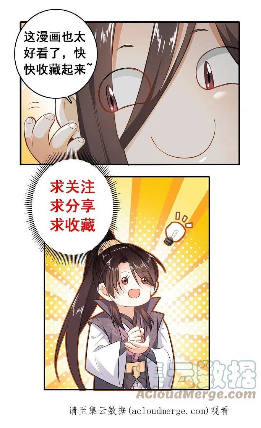 极品狂婿第172话 天意民意皆如此