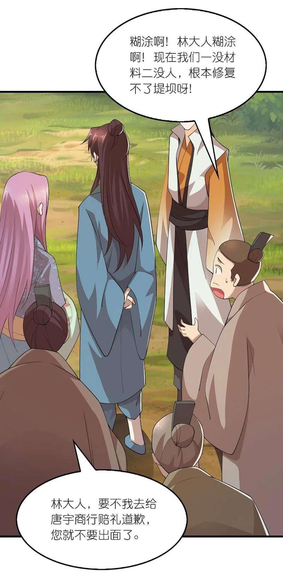 极品狂婿第172话 天意民意皆如此