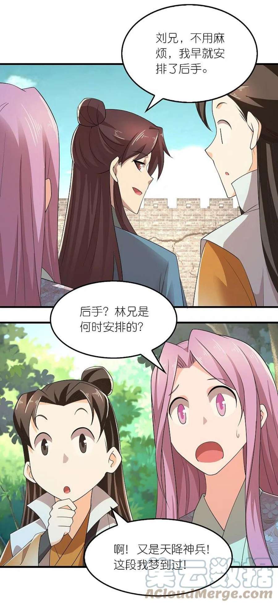极品狂婿第172话 天意民意皆如此