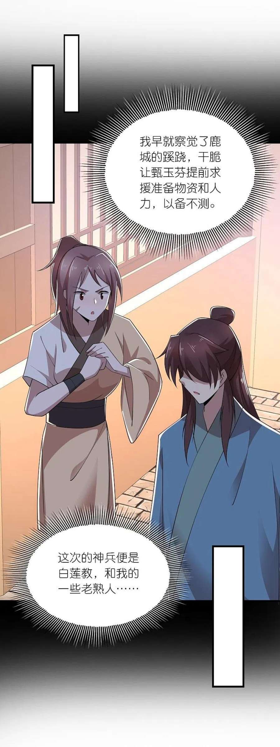 极品狂婿第172话 天意民意皆如此