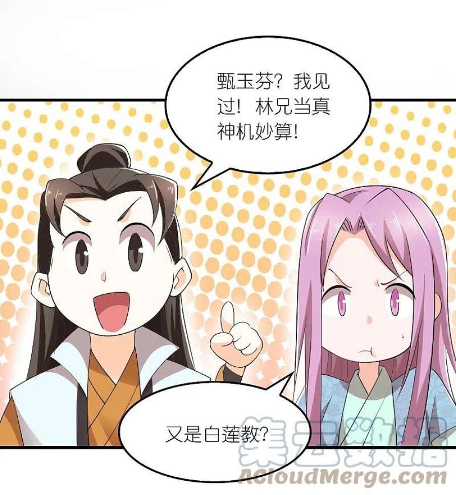 极品狂婿第172话 天意民意皆如此