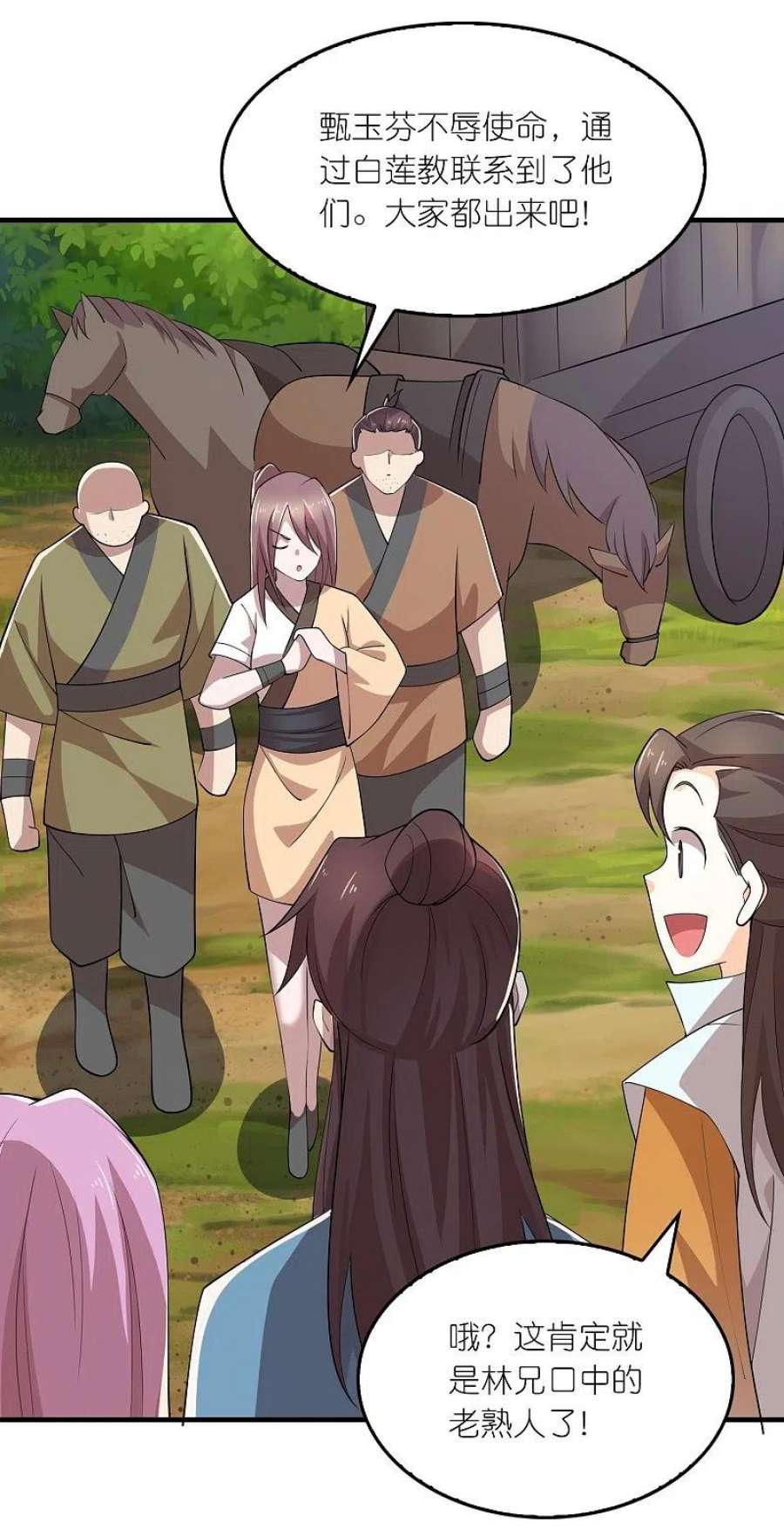 极品狂婿第172话 天意民意皆如此