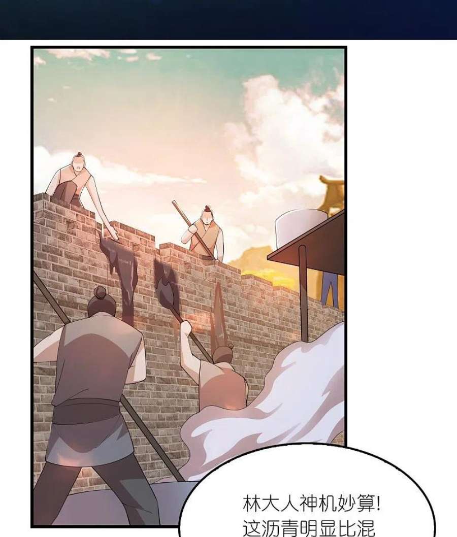 极品狂婿第173话 现在，谁才是反贼？