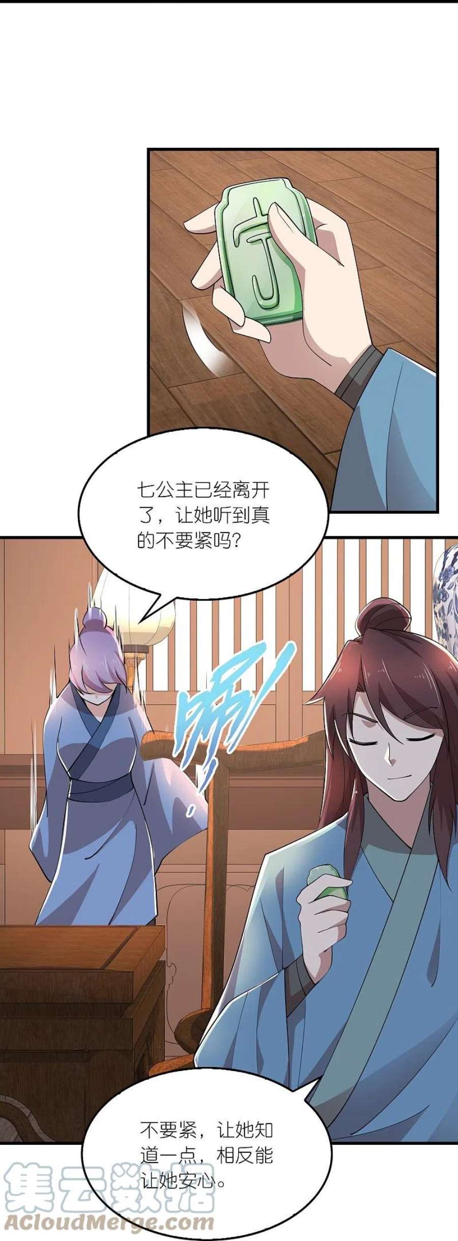 极品狂婿第173话 现在，谁才是反贼？