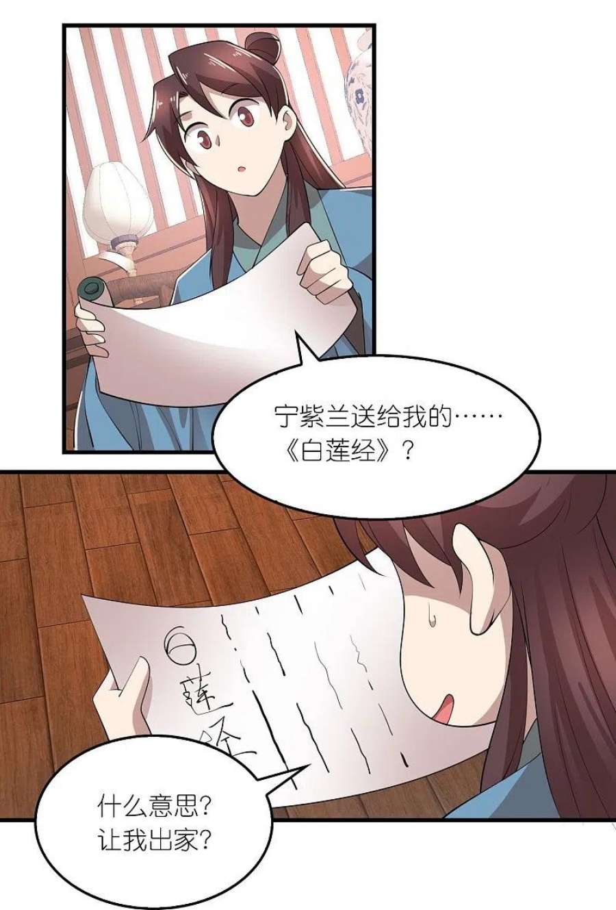 极品狂婿第173话 现在，谁才是反贼？