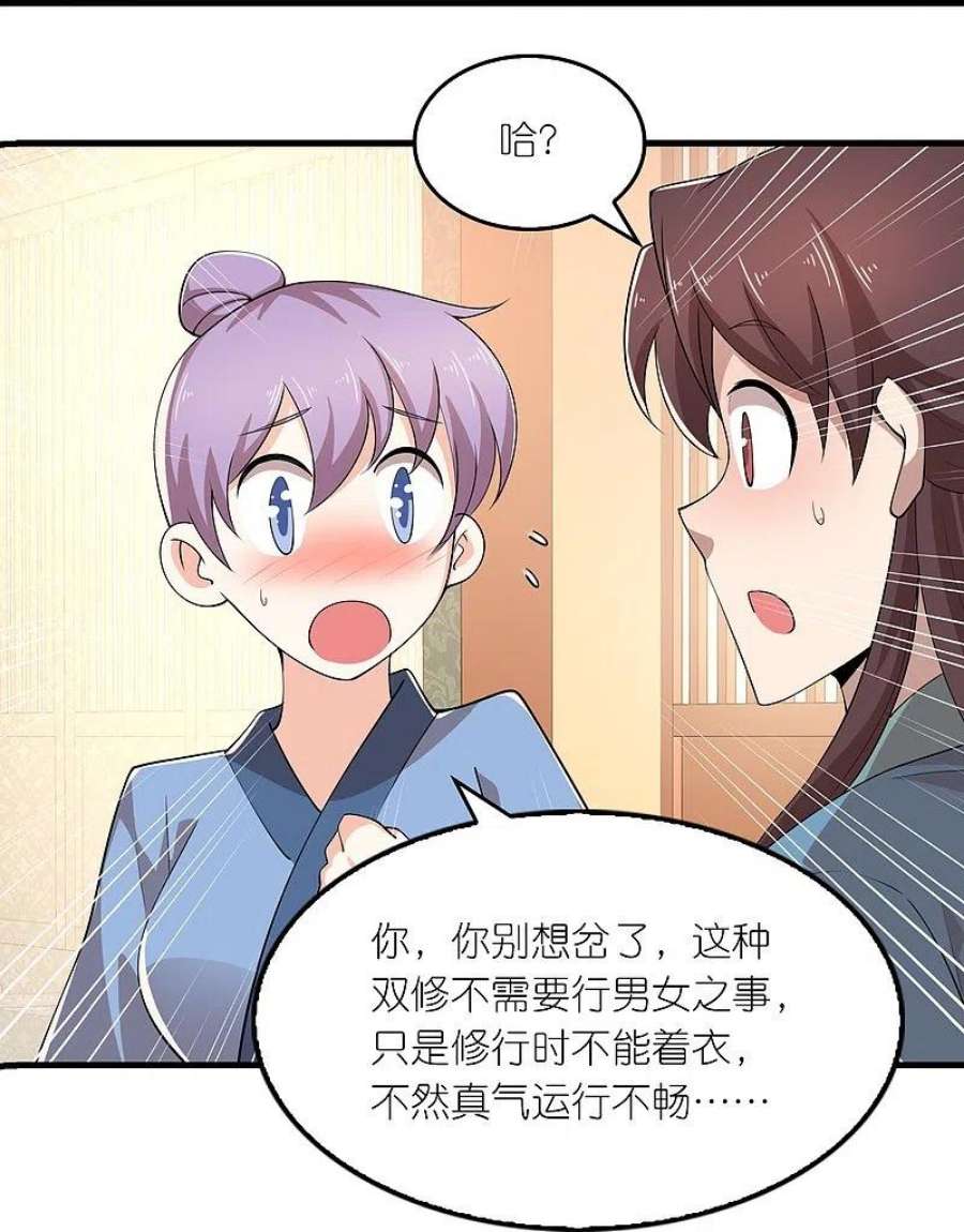 极品狂婿第173话 现在，谁才是反贼？