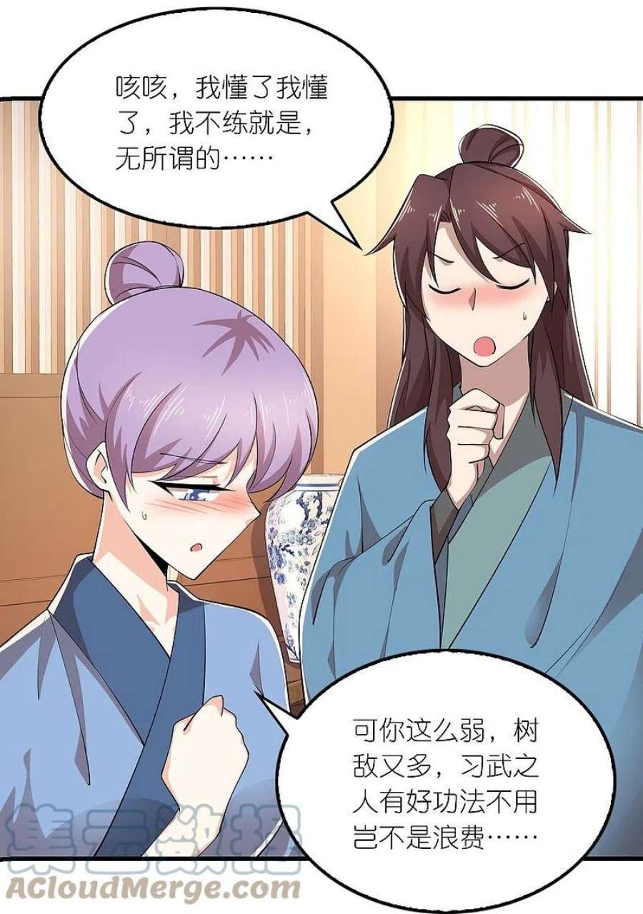 极品狂婿第173话 现在，谁才是反贼？