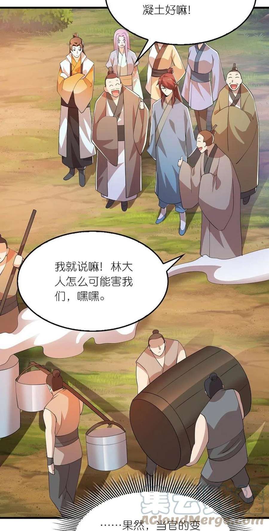 极品狂婿第173话 现在，谁才是反贼？