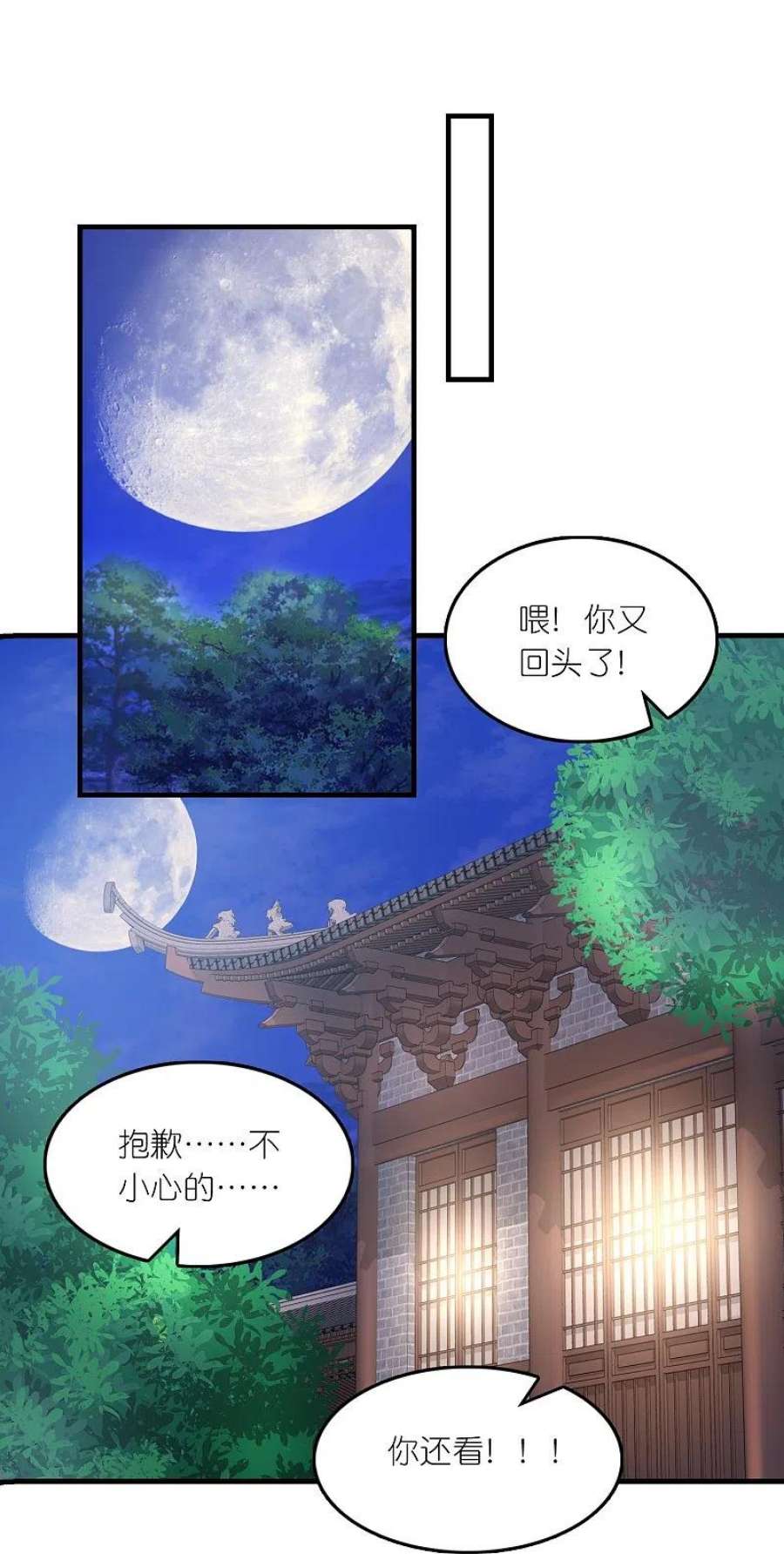 极品狂婿第173话 现在，谁才是反贼？