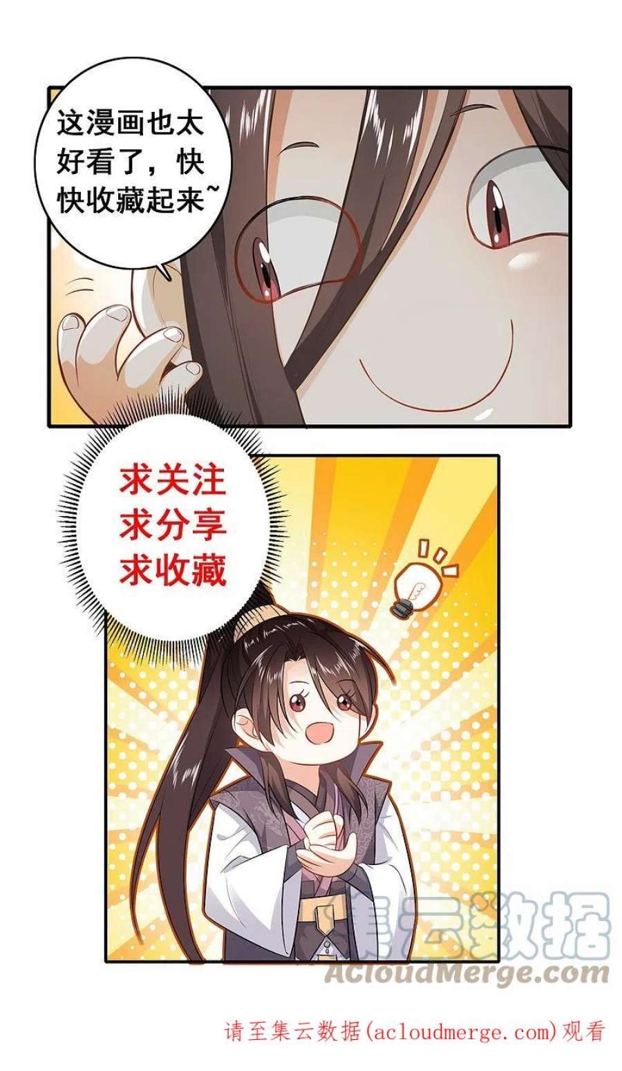 极品狂婿第173话 现在，谁才是反贼？