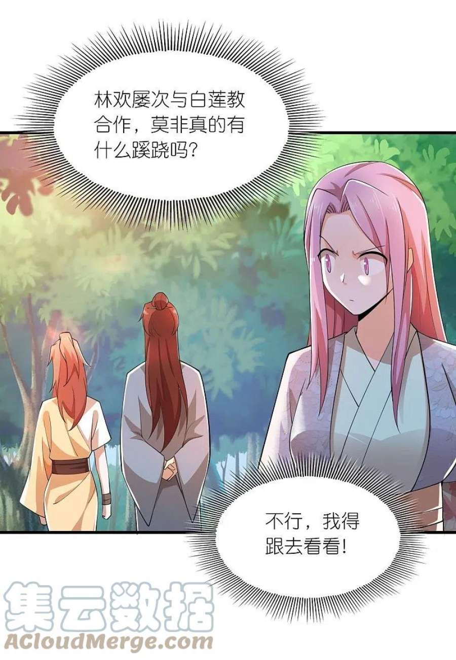 极品狂婿第173话 现在，谁才是反贼？