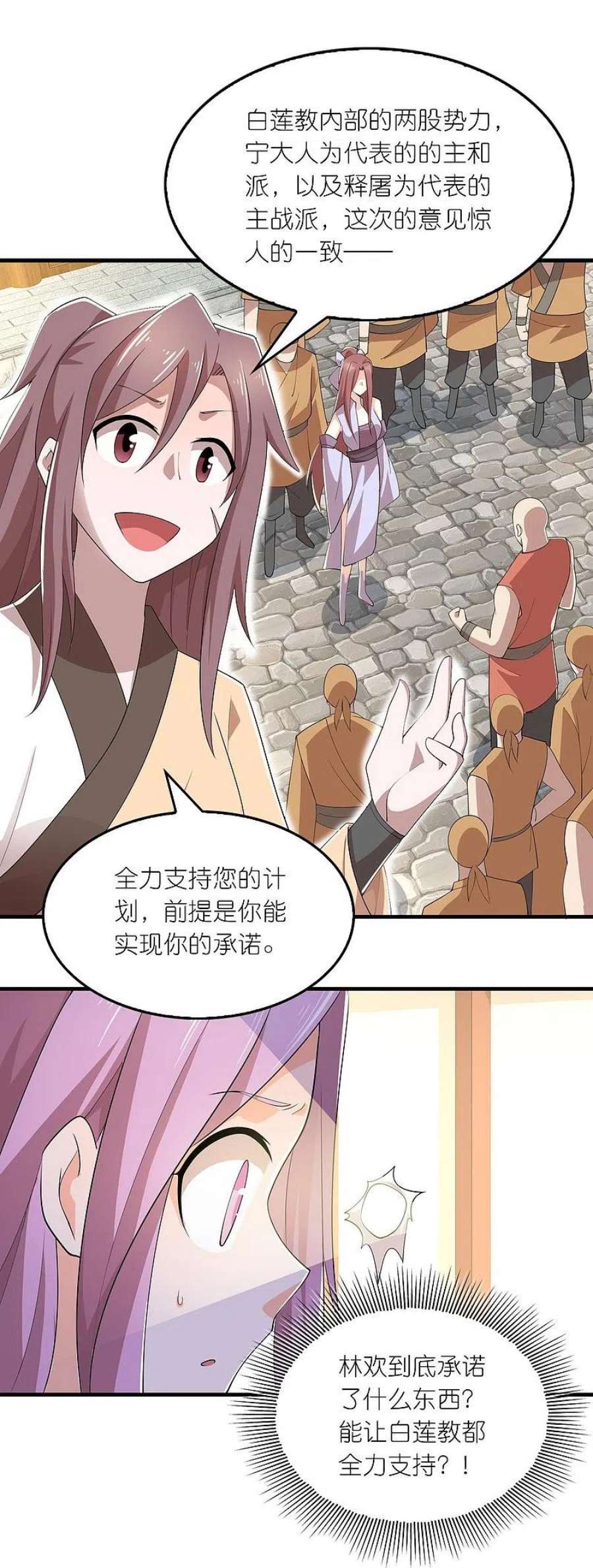 极品狂婿第173话 现在，谁才是反贼？