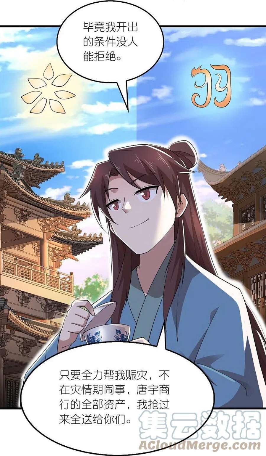 极品狂婿第173话 现在，谁才是反贼？