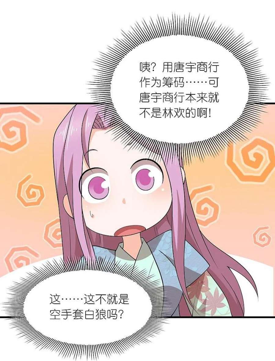 极品狂婿第173话 现在，谁才是反贼？